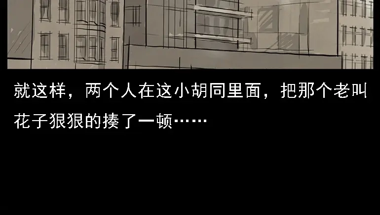 《三老爷诡事会》硬币（下） 第119页