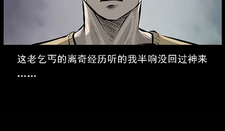 《三老爷诡事会》硬币（下） 第166页