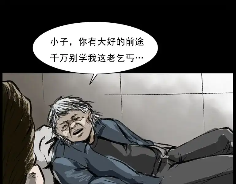 《三老爷诡事会》硬币（下） 第167页