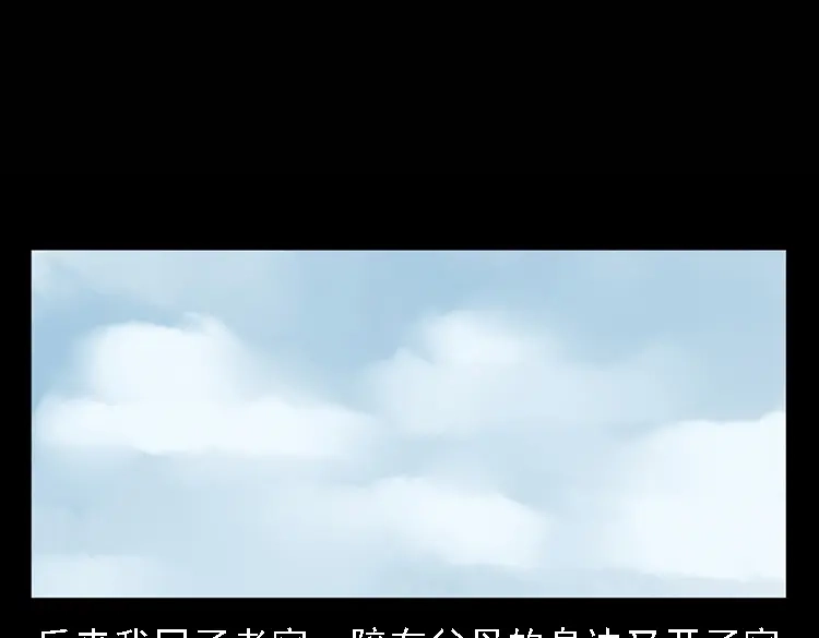 《三老爷诡事会》硬币（下） 第177页
