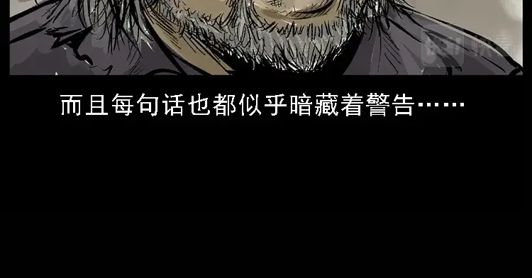 《三老爷诡事会》硬币（下） 第134页