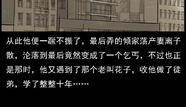 《三老爷诡事会》硬币（下） 第164页