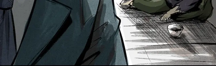 《三老爷诡事会》硬币（下） 第3页
