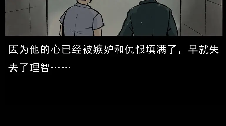 《三老爷诡事会》硬币（下） 第138页