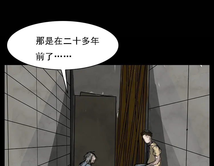 《三老爷诡事会》硬币（下） 第38页