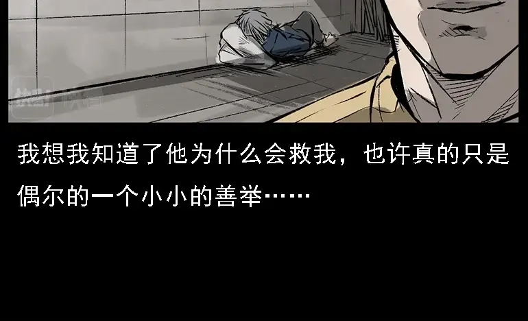 《三老爷诡事会》硬币（下） 第174页