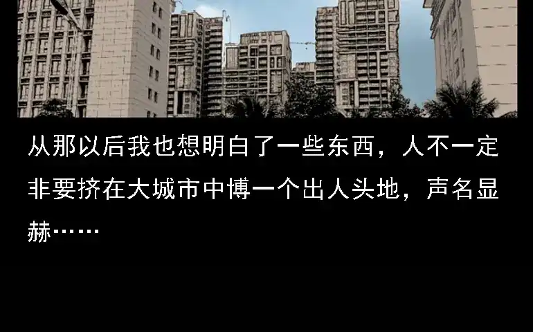 《三老爷诡事会》硬币（下） 第176页