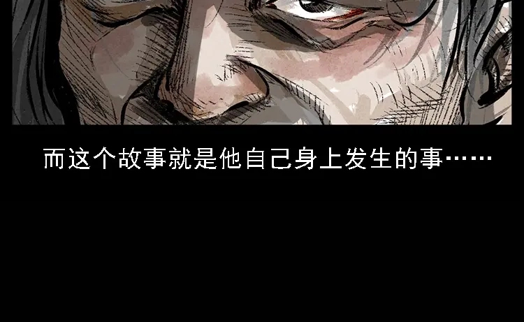 《三老爷诡事会》硬币（下） 第37页
