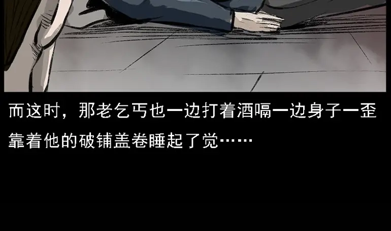 《三老爷诡事会》硬币（下） 第168页
