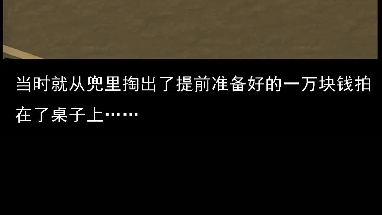 《三老爷诡事会》硬币（下） 第65页