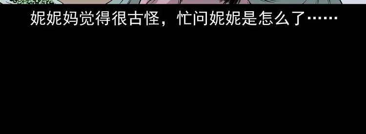 《三老爷诡事会》通灵女孩 第132页