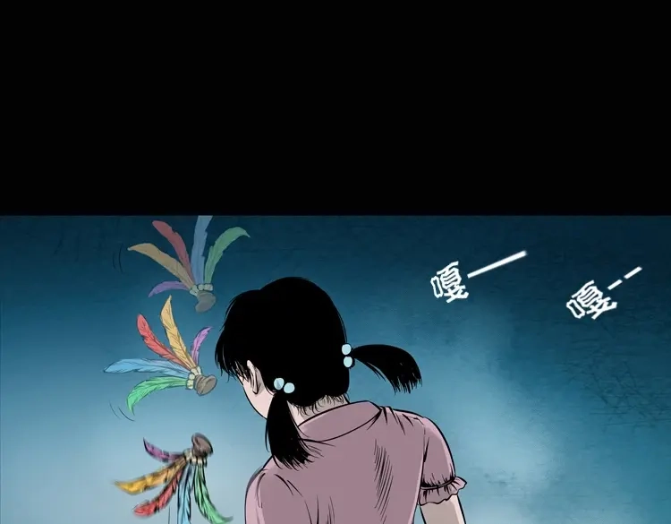 《三老爷诡事会》通灵女孩 第8页