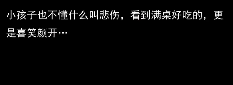 《三老爷诡事会》通灵女孩 第124页