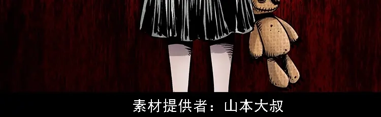 《三老爷诡事会》通灵女孩 第3页