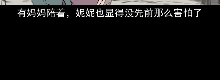 《三老爷诡事会》通灵女孩 第154页