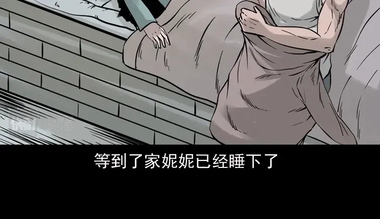 《三老爷诡事会》通灵女孩 第73页