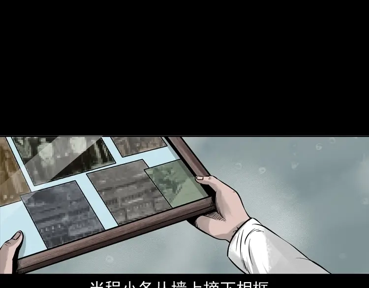 《三老爷诡事会》通灵女孩 第185页