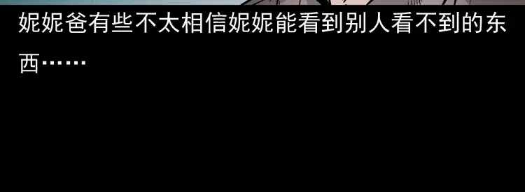 《三老爷诡事会》通灵女孩 第176页