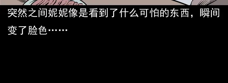 《三老爷诡事会》通灵女孩 第128页