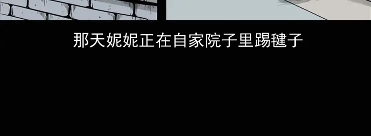 《三老爷诡事会》通灵女孩 第7页
