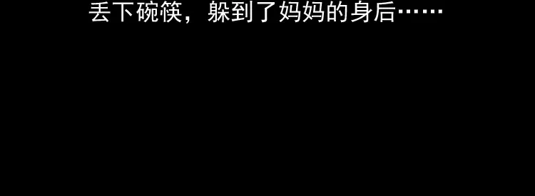 《三老爷诡事会》通灵女孩 第130页
