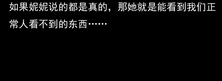 《三老爷诡事会》通灵女孩 第196页
