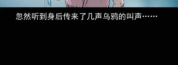 《三老爷诡事会》通灵女孩 第9页