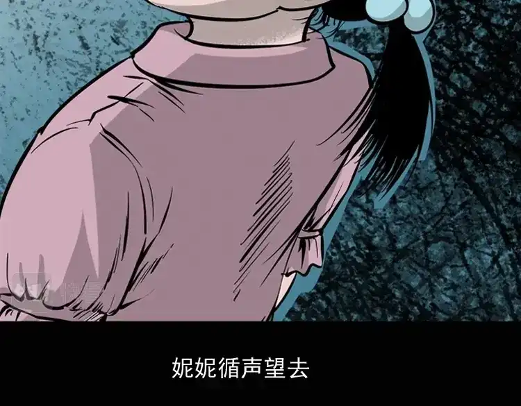 《三老爷诡事会》通灵女孩 第12页