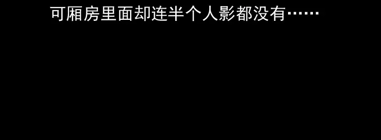 《三老爷诡事会》通灵女孩 第160页