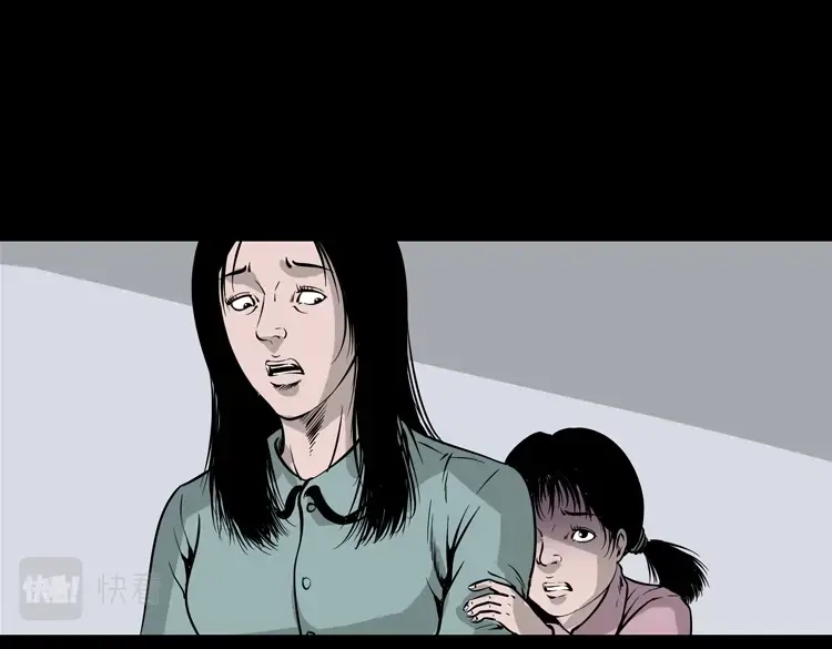 《三老爷诡事会》通灵女孩 第129页