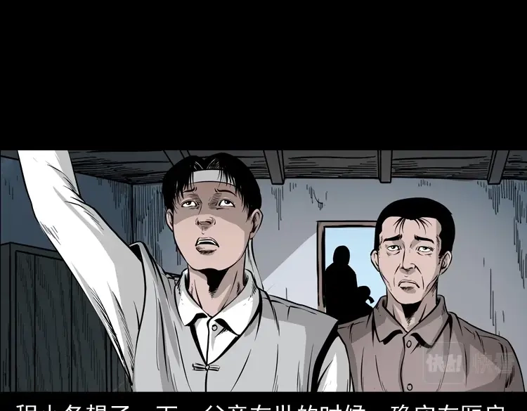 《三老爷诡事会》通灵女孩 第183页