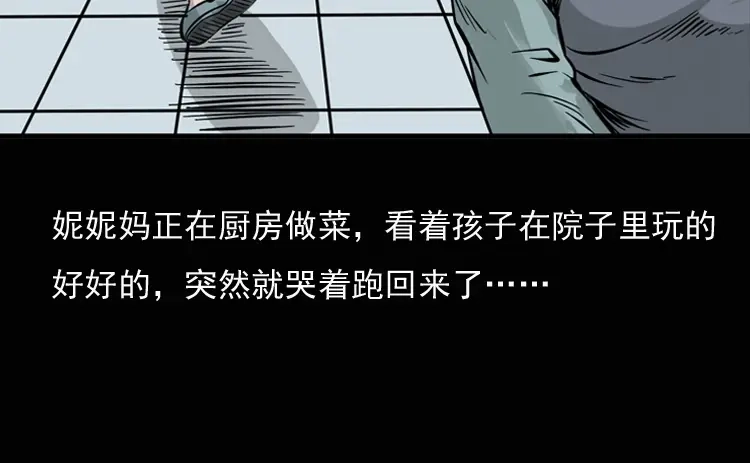 《三老爷诡事会》通灵女孩 第31页
