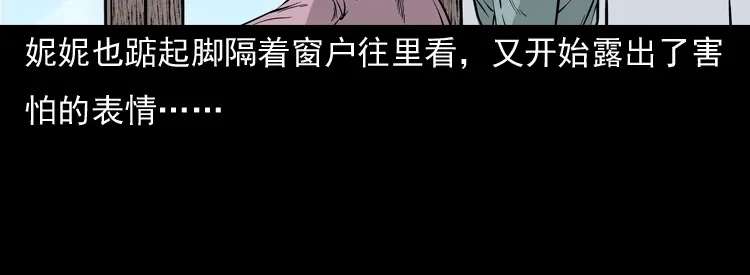 《三老爷诡事会》通灵女孩 第162页