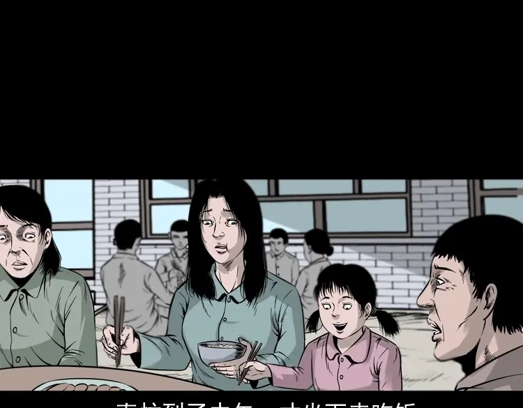 《三老爷诡事会》通灵女孩 第121页