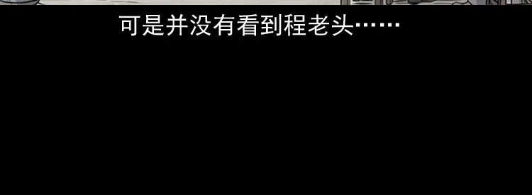 《三老爷诡事会》通灵女孩 第140页