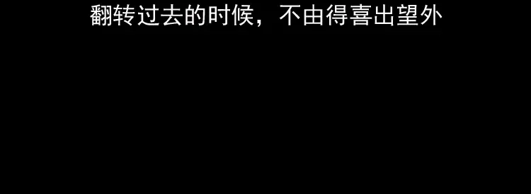 《三老爷诡事会》通灵女孩 第188页