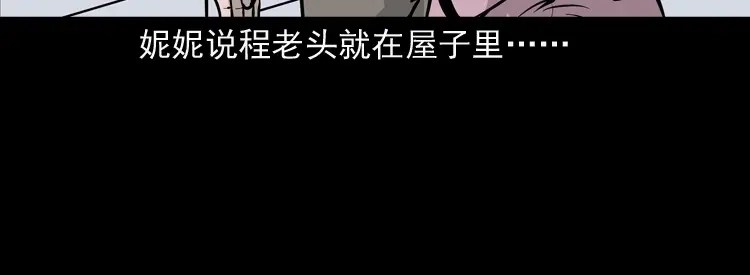 《三老爷诡事会》通灵女孩 第166页