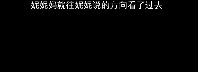 《三老爷诡事会》通灵女孩 第138页