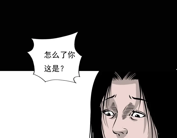 《三老爷诡事会》通灵女孩 第32页
