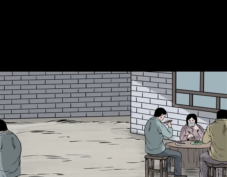 《三老爷诡事会》通灵女孩 第139页