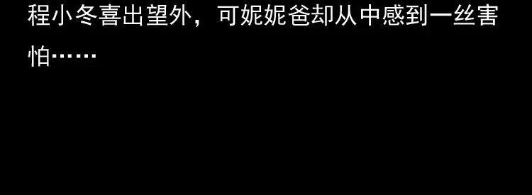 《三老爷诡事会》通灵女孩 第192页