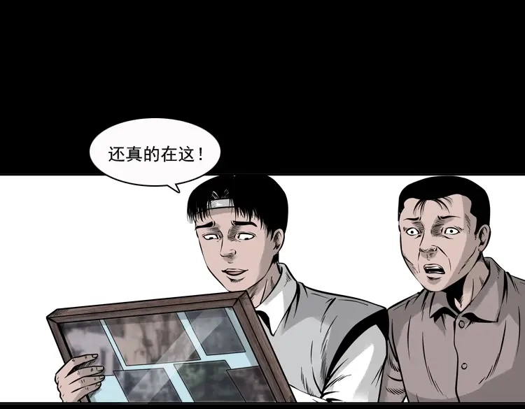 《三老爷诡事会》通灵女孩 第187页