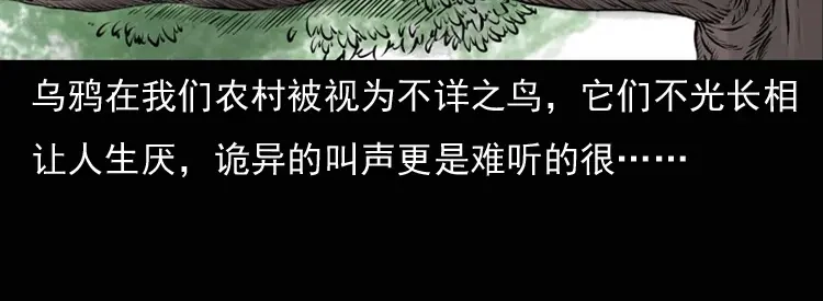 《三老爷诡事会》通灵女孩 第18页