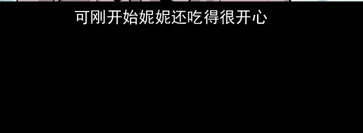 《三老爷诡事会》通灵女孩 第126页