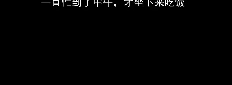 《三老爷诡事会》通灵女孩 第122页