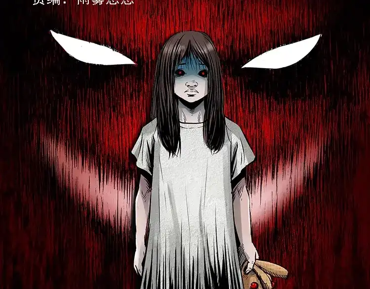 《三老爷诡事会》通灵女孩 第2页