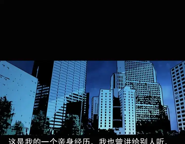 《三老爷诡事会》诡异经历 第4页