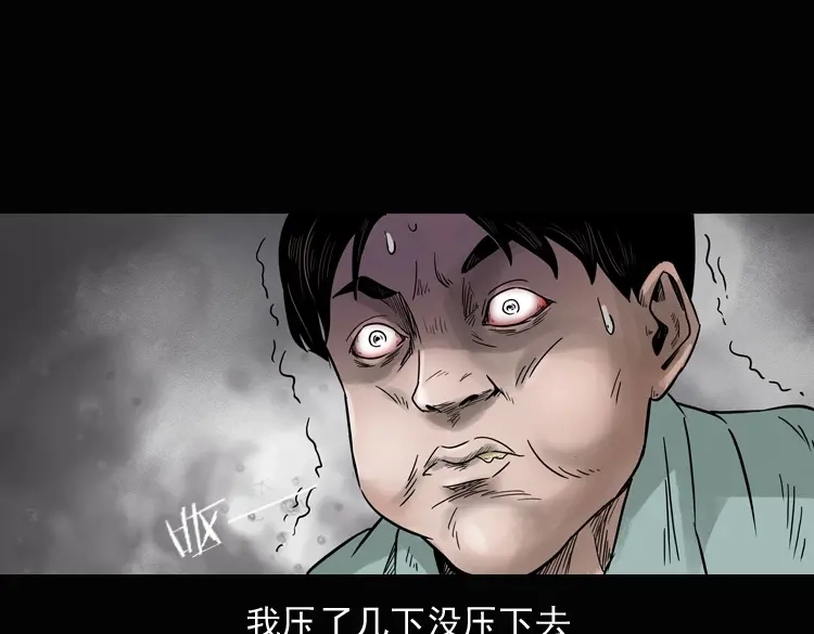 《三老爷诡事会》诡异经历 第37页