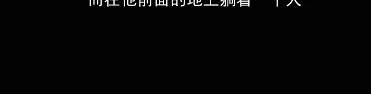 《三老爷诡事会》诡异经历 第86页