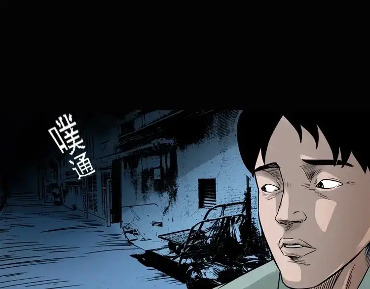 《三老爷诡事会》诡异经历 第71页
